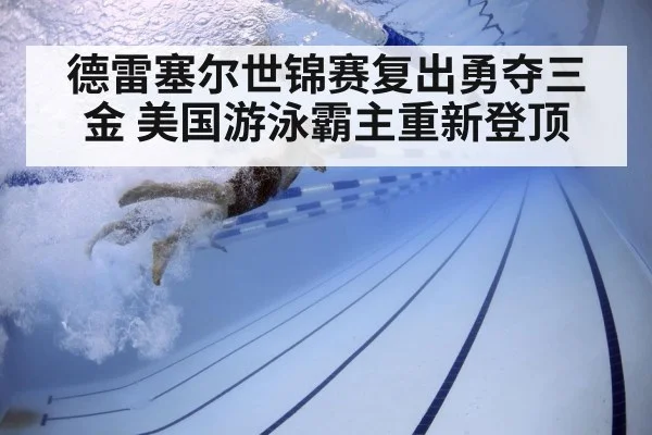 swimmer underwater